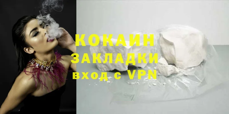 Cocaine Перу Боровск