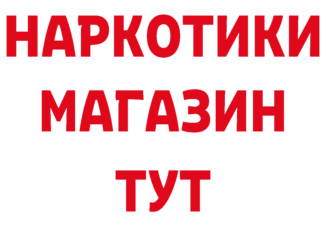 Наркошоп дарк нет как зайти Боровск