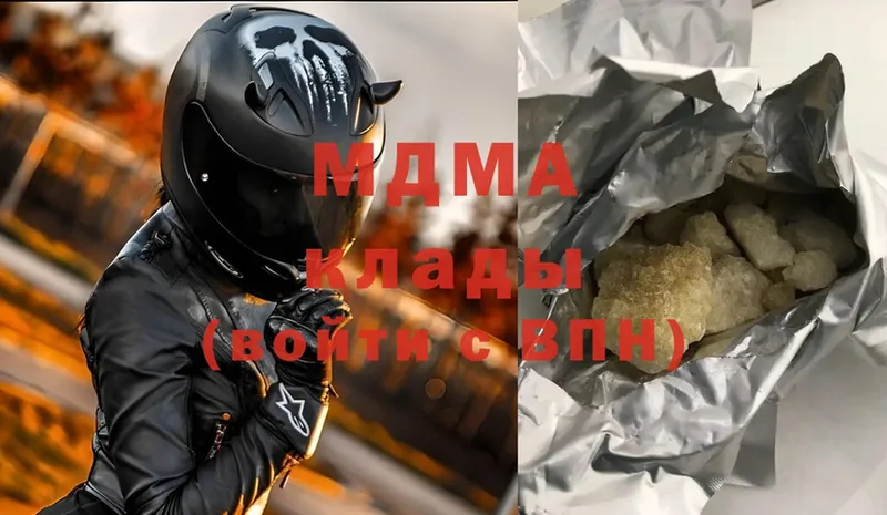 MDMA crystal  Боровск 